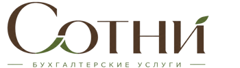 Профессиональное бухгалтерское обслуживание в Балтийске 2026